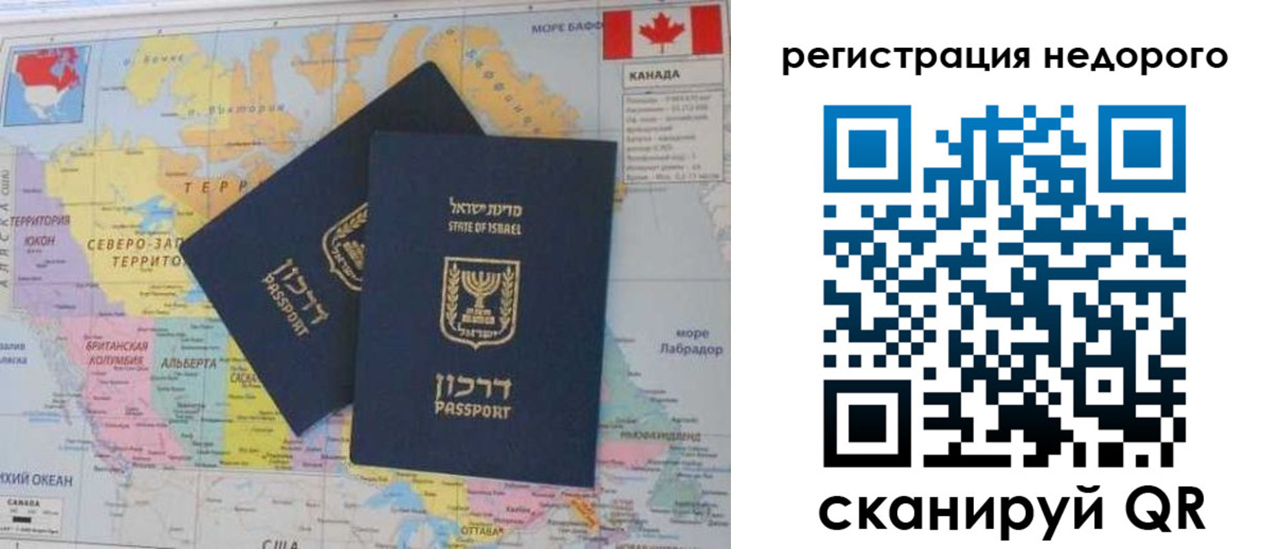 временная регистрация недорого в Аксае