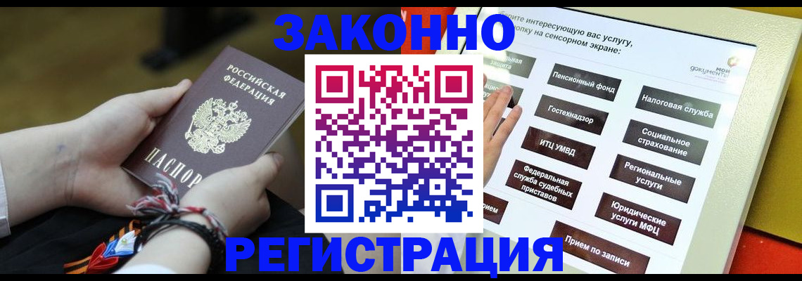 временная прописка в Аксае