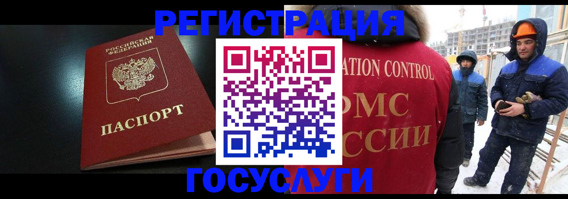 прописка законно в Аксае