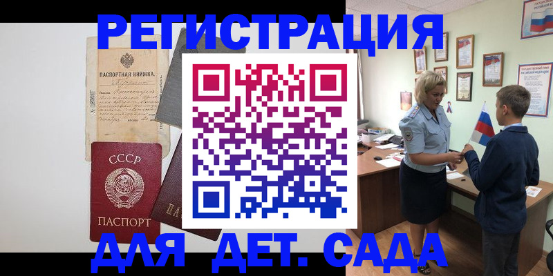 временная регистрация в Аксае